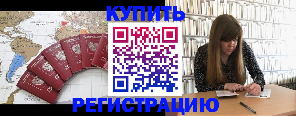 прописка для военкомата в Лузе