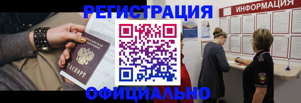 прописка штамп в Лузе
