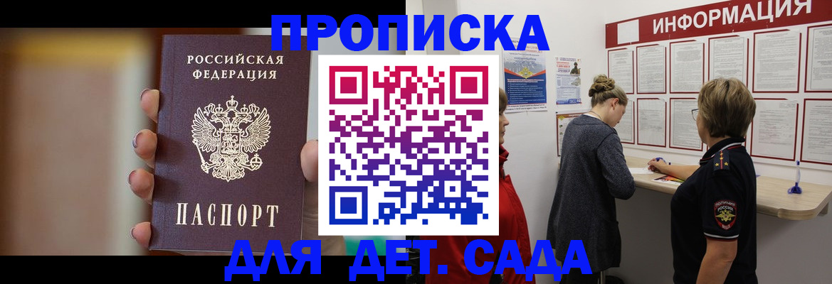 найти адрес прописки в Лузе