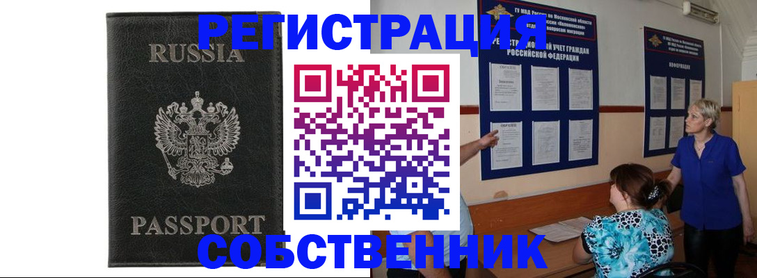 прописка иностранных граждан в Лузе