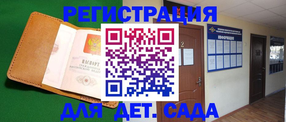 временная регистрация гарантия в Лузе