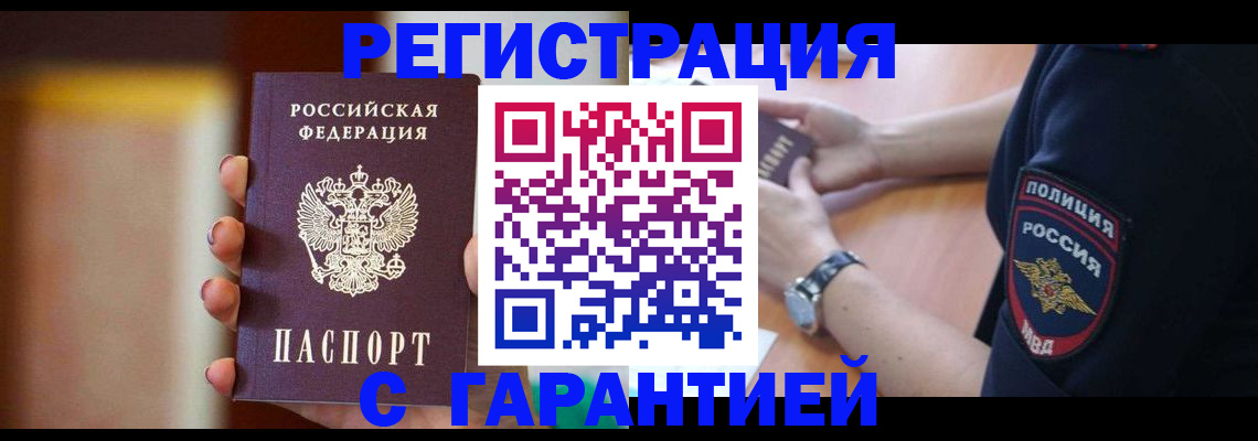 прописка в квартире в Лузе