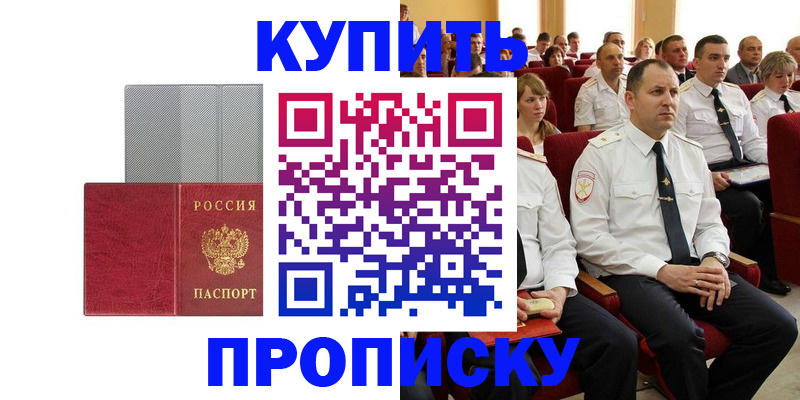 временная регистрация для школы в Лузе