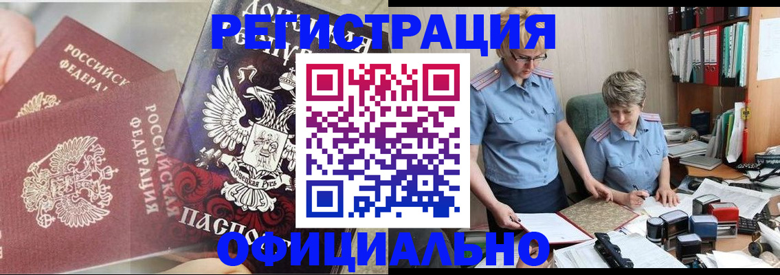 временная регистрация недорого в Лузе