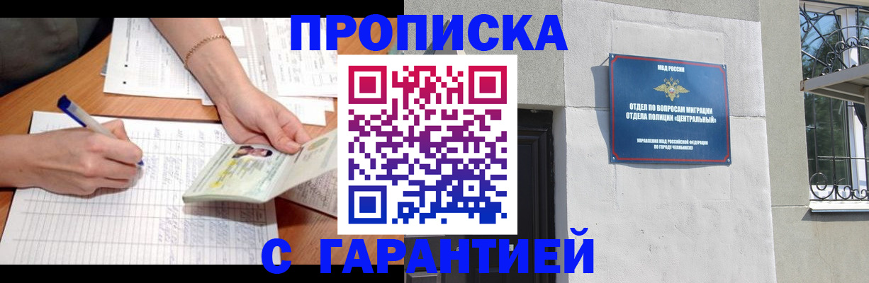 прописка поиск в Лузе